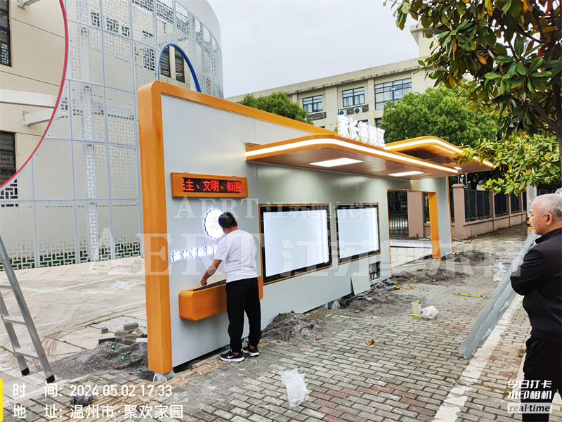 奧爾特站亭系列之學生等候亭家長等待亭 奧爾特站亭系列之學生等候亭家長等待亭