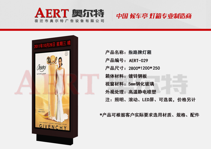 ·���Ɵ���AERT-29