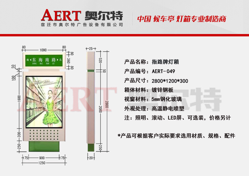 ·���Ɵ���AERT-49